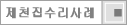 õ
